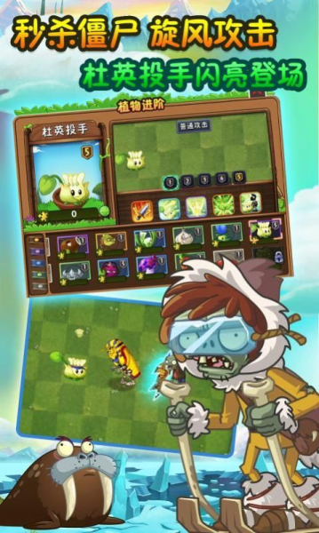 pvz2回忆之旅困难模式最新版