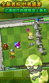 pvz2回忆之旅困难模式最新版 v2.7.5 screenshot 3