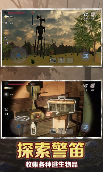 警笛头巨物躲避游戏汉化手机版