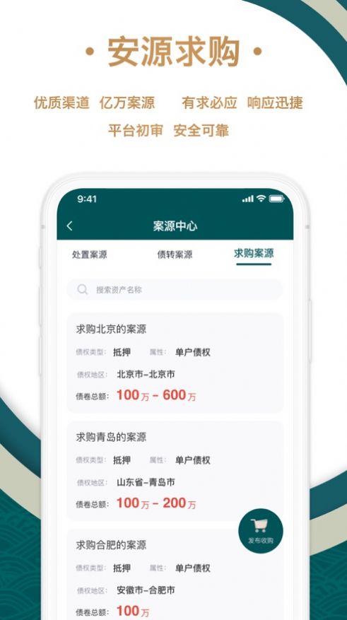 众合资管版app官方下载