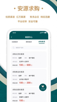 众合资管版app官方下载 v1.0.0 screenshot 3