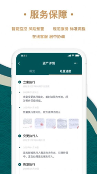 众合资管版app官方下载 v1.0.0 screenshot 1