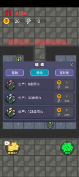 独战群尸猛鬼版小游戏 v1.0.1 screenshot 1