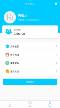 HI积分企业管理app官方版 v1.4.6 screenshot 1