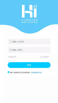 HI积分企业管理app官方版 v1.4.6 screenshot 2