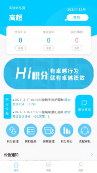 HI积分企业管理app官方版 v1.4.6 screenshot 3