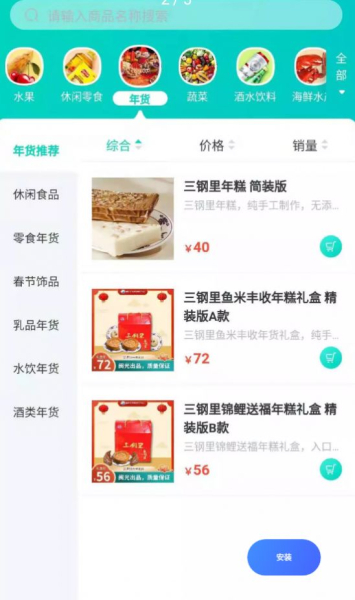 闽逛逛购物app安卓版