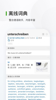 德语背单词app手机版 v9.1.5 screenshot 1