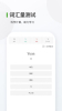 德语背单词app手机版 v9.1.5 screenshot 2