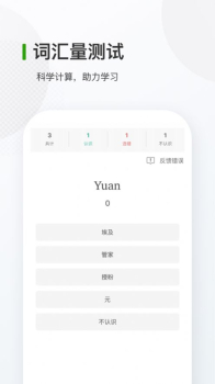 德语背单词app手机版 v9.1.5 screenshot 2