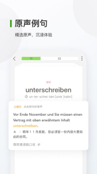 德语背单词app手机版 v9.1.5 screenshot 5