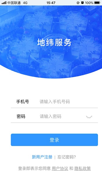 需求受理办公最新版app