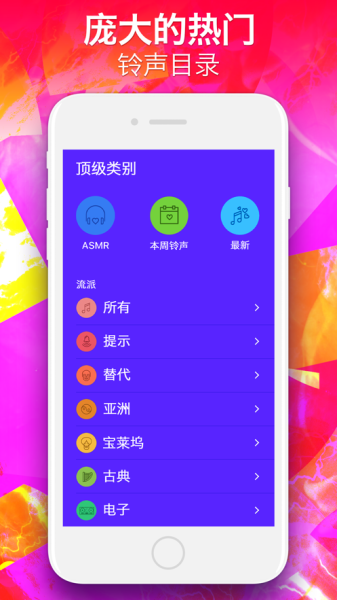 2023爱铃声动态壁纸app下载安装