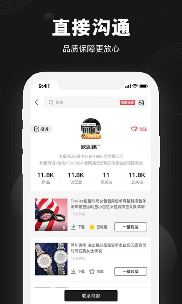 进货网厂家直销app安卓版