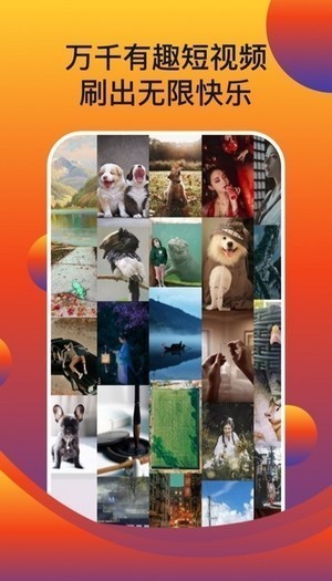 2023动次短视频最新版app