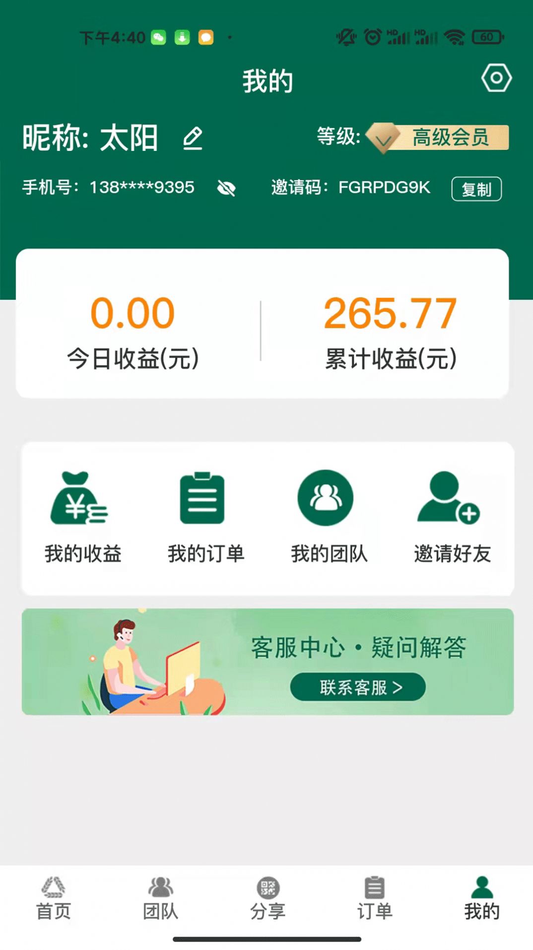 麦手私域运营管理app手机版