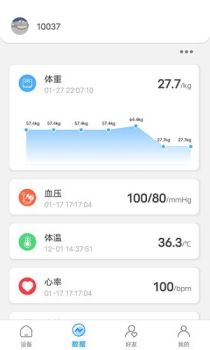 Kingbei Fit智能设备管理app最新版 v1.0.2 screenshot 3