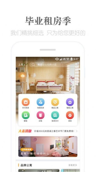 麦滴租房app最新版