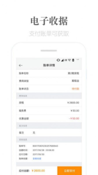 麦滴租房app最新版 v4.0.7 screenshot 3