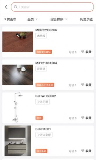 无修良材建材服务app软件