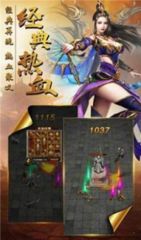 枫之大陆单职业手游官方版下载 v1.0 screenshot 1