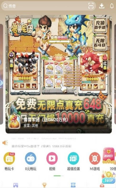 爪游控游戏盒app手机版