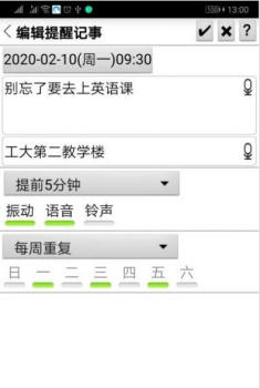 2023语音闹钟记事本app最新版 v1.05 screenshot 2