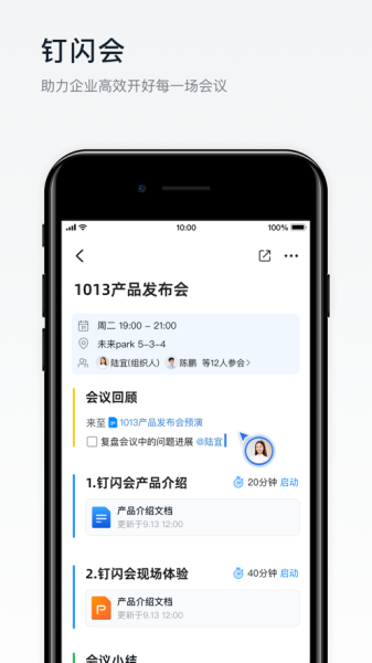 钉钉6.3.25版本虚拟打卡官方下载