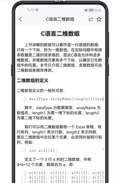 C语言零基础宝典学习app手机版