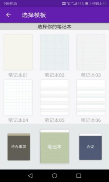 2023电子记事本软件手机版