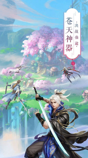 寂灭剑诀地藏传说手游官方正版