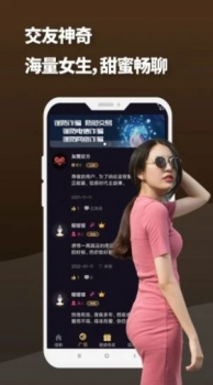 夜友圈动态社交app手机版 v1.0.0 screenshot 2