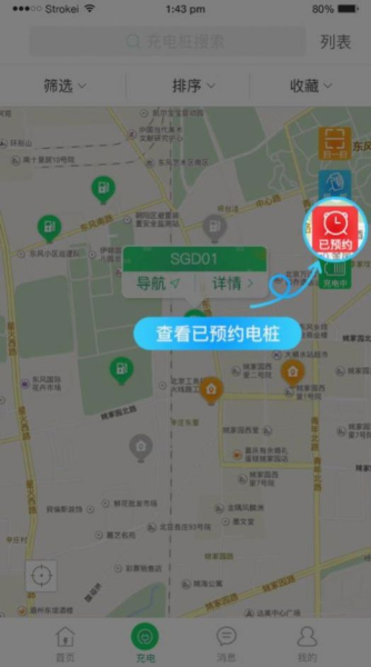 2023宁波绿捷充电app官方版