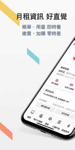 远传心生活话费充值app软件