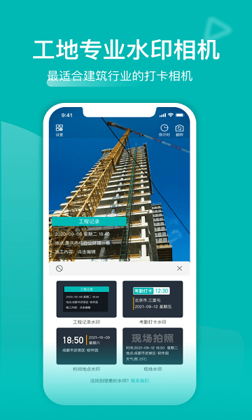 鱼泡网工地记工app最新版2023