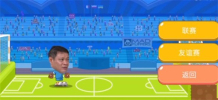 范大将军小游戏安卓手机版 v1.0 screenshot 3