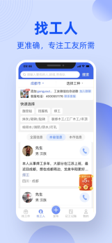 九介招工app安卓版 v1.0 screenshot 1