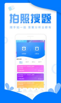 帮写作业app安卓版 v1.1.2 screenshot 4