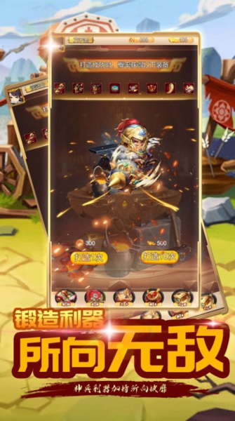 我的边军游戏官方版