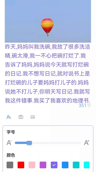 千笔记记录app最新版
