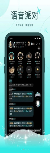 轻欢语音交友app手机版