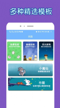 Paper涂色绘画模板app官方版 v101 screenshot 4