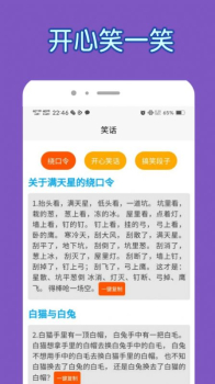 Paper涂色绘画模板app官方版 v101 screenshot 3