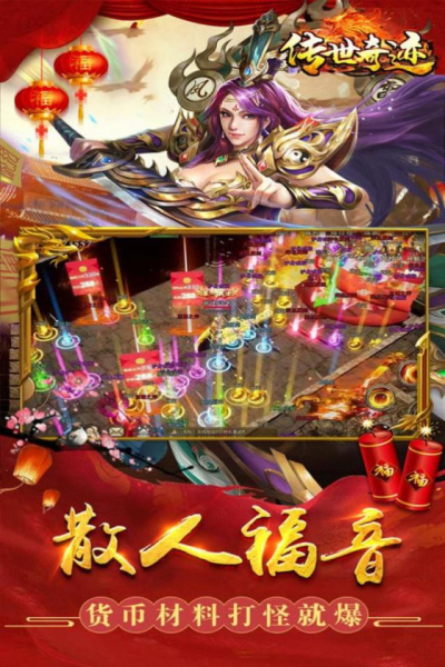 冰雪传世奇迹手游官方正式版