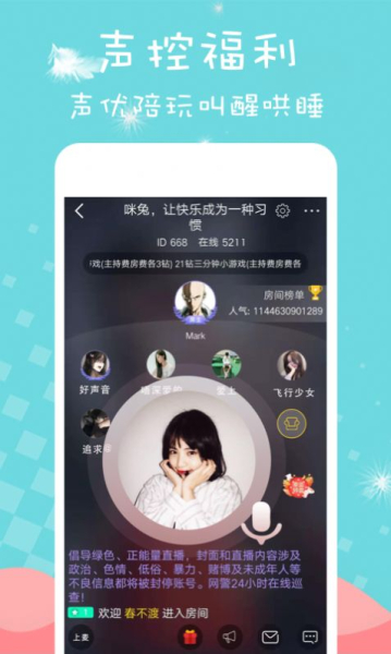 2023咪兔短视频app下载安装安卓版