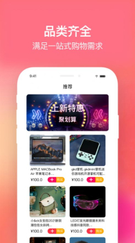 有淘花特卖商城app苹果版 v1.0 screenshot 2