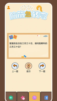 烧脑大师兄游戏官方安卓版 v1.1 screenshot 2