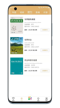 甘味农业知识学习手机版app v1.0 screenshot 1