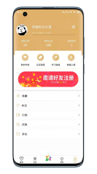 甘味农业知识学习手机版app v1.0 screenshot 4