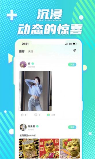 YuYu语音交友app安卓版